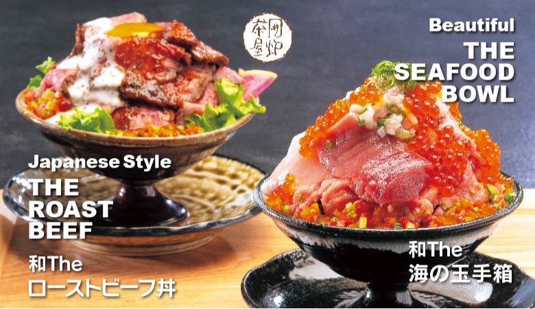 囲炉茶屋のローストビーフ丼と海の玉手箱